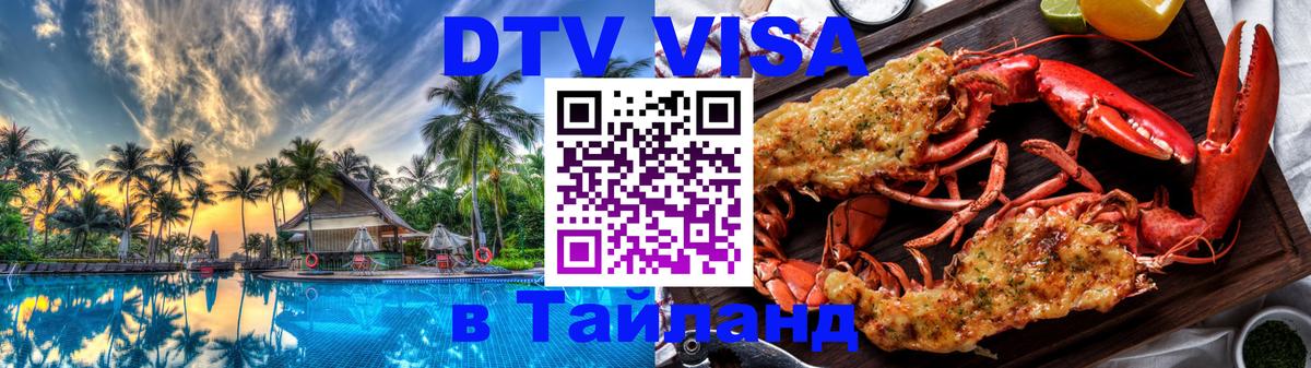 Оформление DTV визы под ключ: стоимость и тарифы, только загранпаспорт - Челябинск 